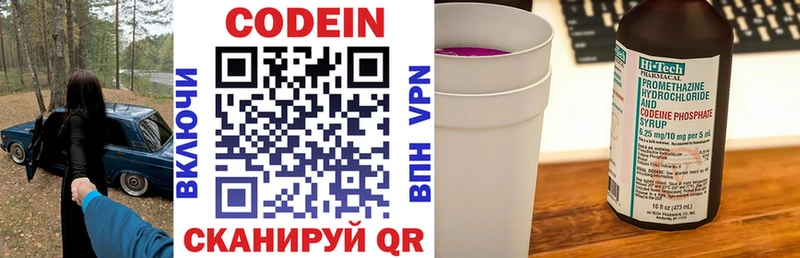 продажа наркотиков Очёр Кодеин напиток Lean (лин)