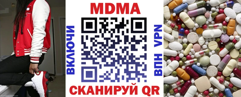 мега вход  наркота  Очёр  МДМА кристаллы 