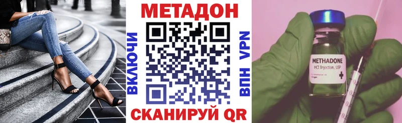 Метадон кристалл ссылка на мегу зеркало Очёр купить наркотик